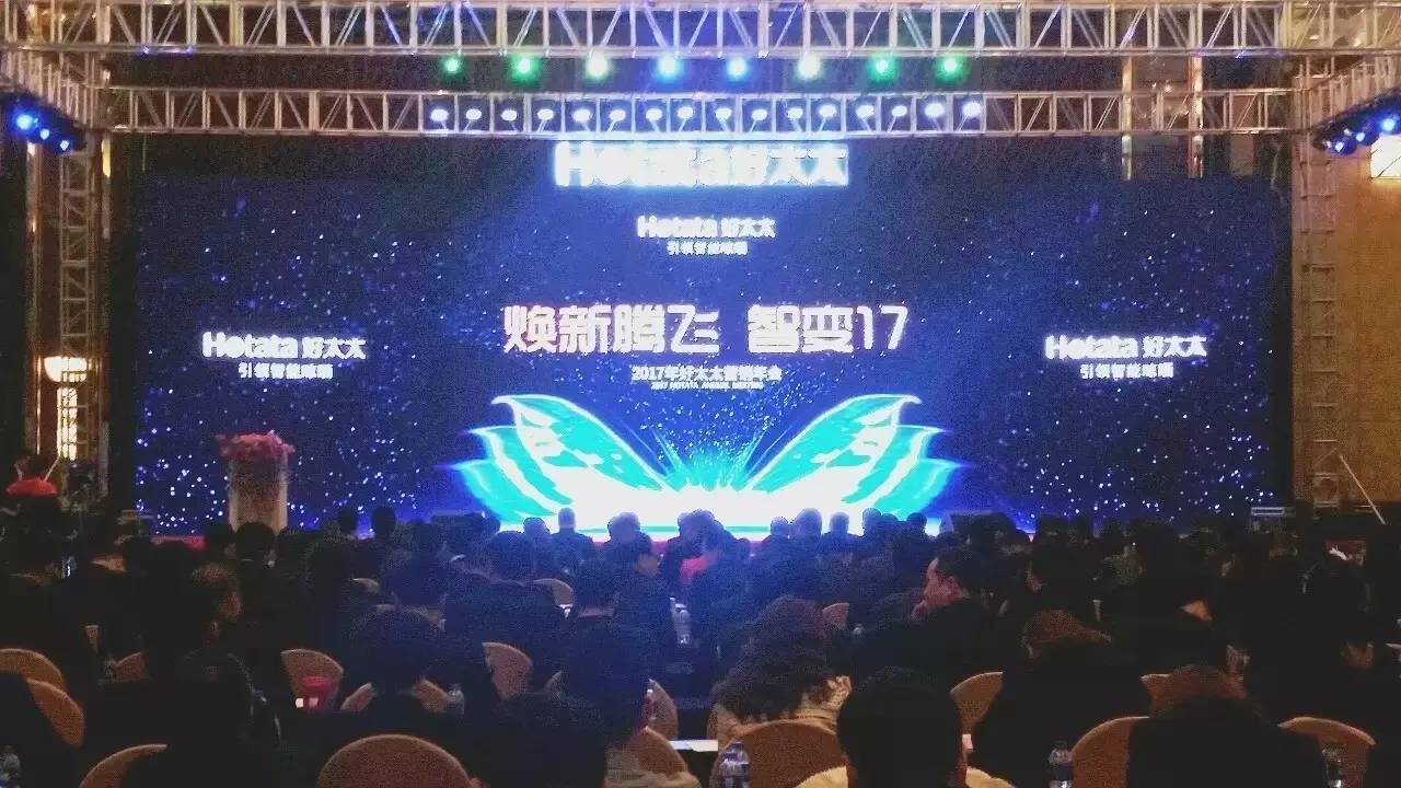 2017年九游营销年会圆满成功