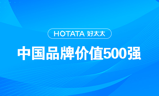 连续9年！九游以品牌价值228.09亿元再度荣登“中国品牌价值500强”榜单！